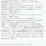 アンケート２