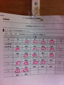 写真 12-07-30 17 53 41
