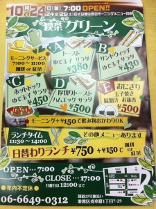 写真 2014-10-16 18 05 55
