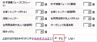 ご注文フォームイメージ