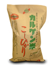 カルゲン米