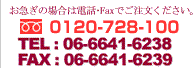 TELF06-6641-6238@FAXF06-6641-6239
